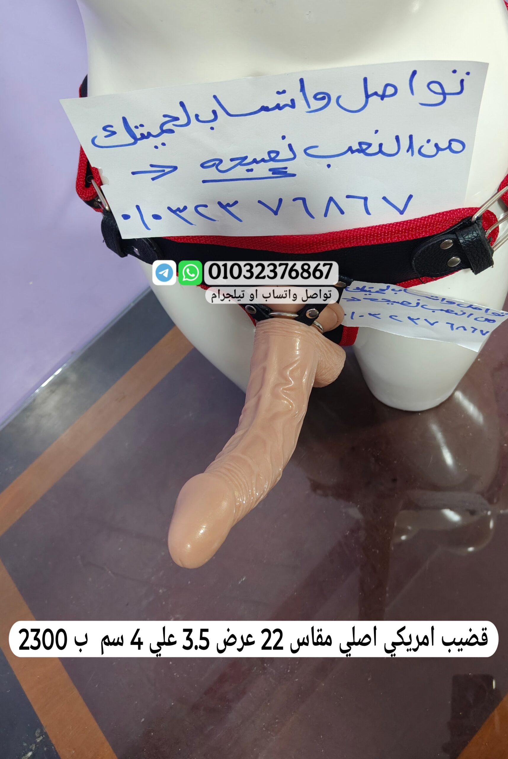 قضيب صناعي الماني اصلي مقاس 22 عرض 3.5 علي 4.5 - الصورة 3