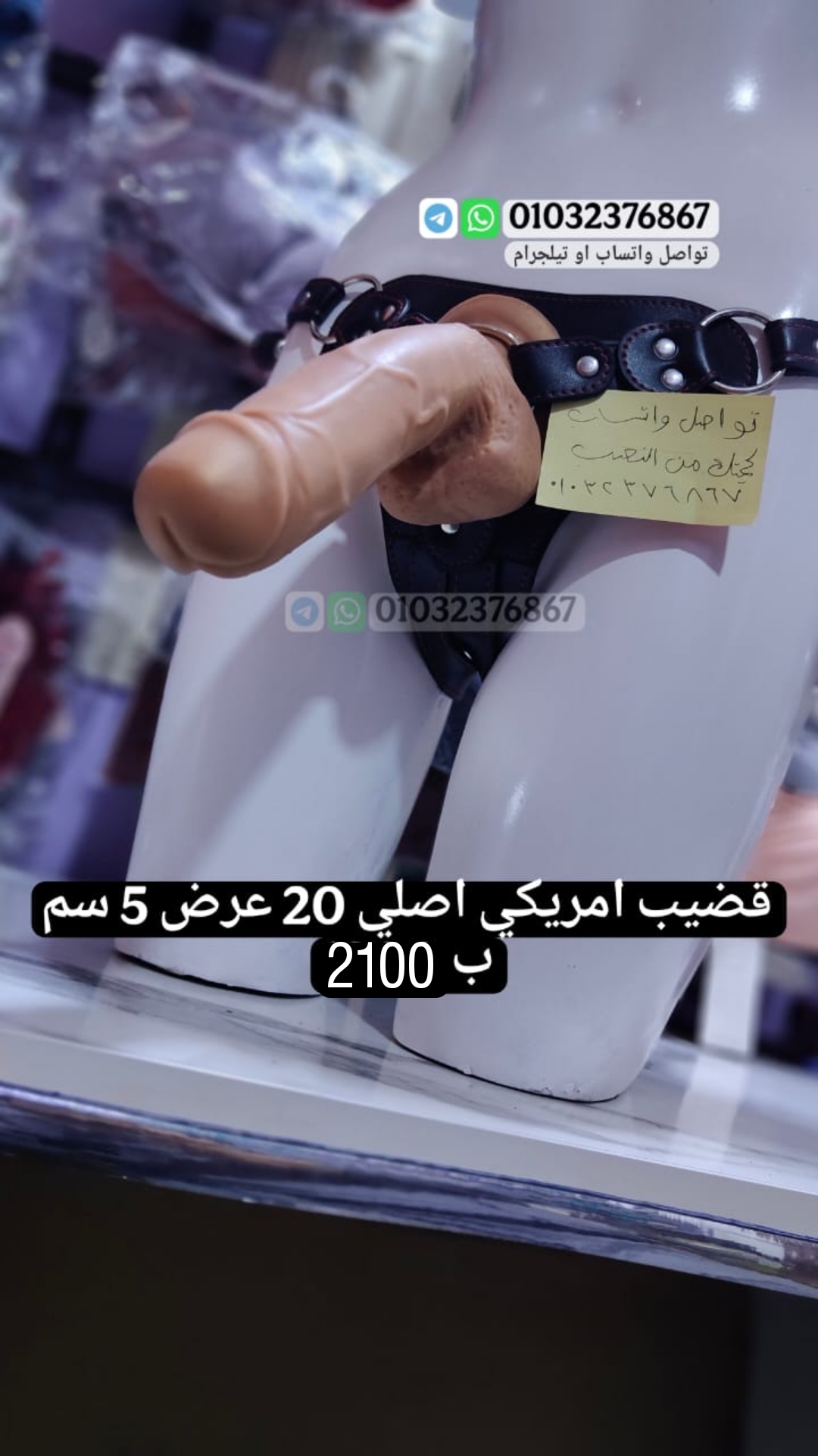 قضيب صناعي اصلي مقاس 20 عرض 5 سم - الصورة 2